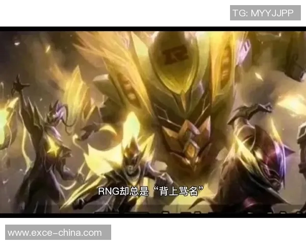 RNG战队逆袭之路：从低谷到巅峰的英雄联盟深度解析